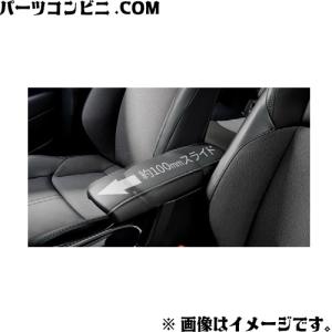 トヨタ アームレスト スライドタイプ ブラック RAV4 TOYOTA トヨタ 純正 アームレスト スライドタイプ ブラック