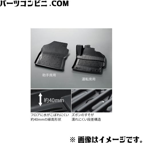 TOYOTA トヨタ 純正 スノー・レジャー用フロアマット (縁高タイプ) (運転席・助手席用) 0...
