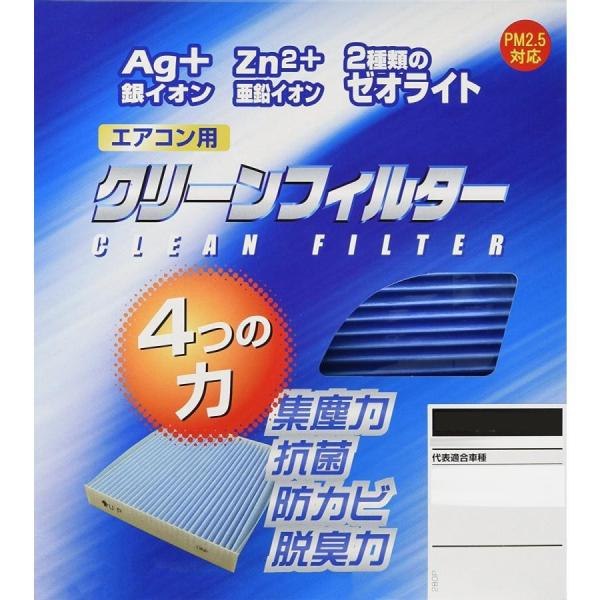 PMC　パシフィック工業　エアコンフィルター　クリーンフィルター　EB-114　イフェクトブルー　ゼ...