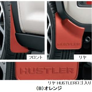 SUZUKI　MR31s MR41s ハスラー　マッドフラップ　2台セット！ セール！SUZUKI MR31s /MR41s ハスラー マッドフラップの通販 by