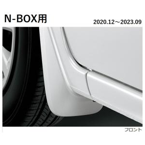 N-BOX HONDA ホンダ 純正 マッドガード N BOXカスタム N-BOX