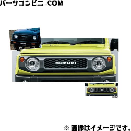SUZUKI スズキ 純正 フロントグリル ダークグレーメタリック塗装 9911C-78R11-ZS...