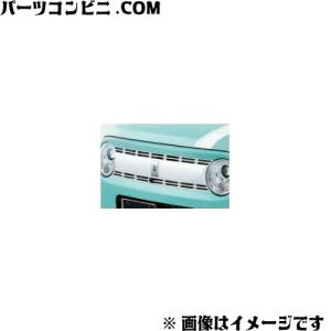 ラパン フロントグリル(フロントカメラ無し車用/ナチュラルキュート