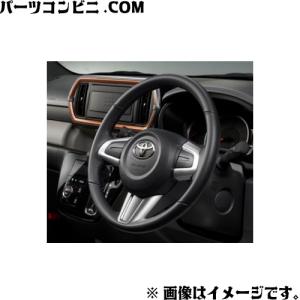 パッソ TOYOTA トヨタ 純正 ステアリングカバー 高機能タイプ ブラック