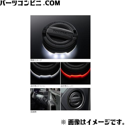 TOYOTA トヨタ 純正 サイドストレージランタン 0852B-42060 / RAV4 ( AX...