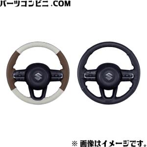 スペーシア 本革ステアリングホイールカバー（ベージュ/ブラウン