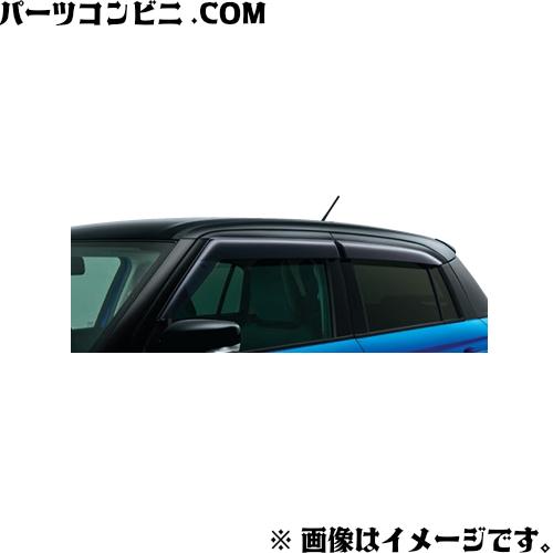 SUZUKI スズキ 純正 ドアバイザー 4枚セット 99120-69T00 / スイフト ( ZC...