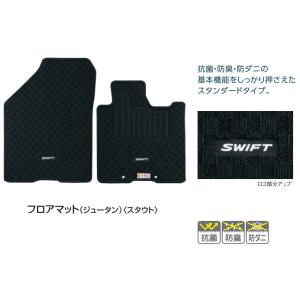 SUZUKI スズキ 純正 フロアマット ジュータン スタウト 75901-69TA0 / スイフト...
