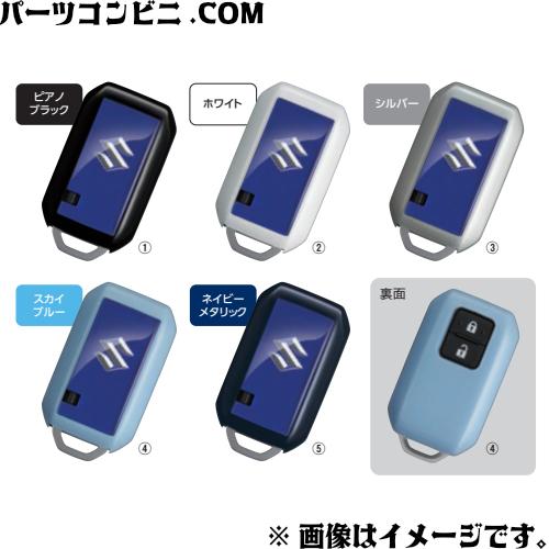 SUZUKI スズキ 純正 携帯リモコンカバー 各種 99235-52R00- -001 or -0...