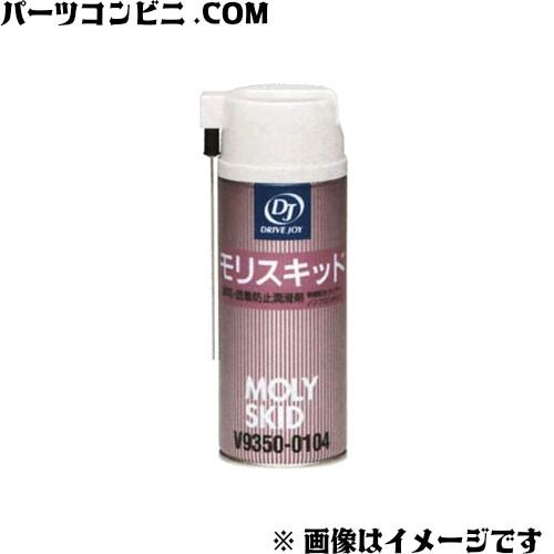 TACTI タクティー DJ ドライブジョイ モリスキッド 摩耗・固着防止潤滑剤 290mL V93...