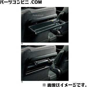 ヴォクシー シートバックテーブル（アシストグリップ付） トヨタ純正
