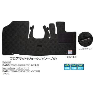 携帯 ワゴンR SUZUKI スズキ 純正 フロアマット / ワゴンRカスタムZ ワゴンR