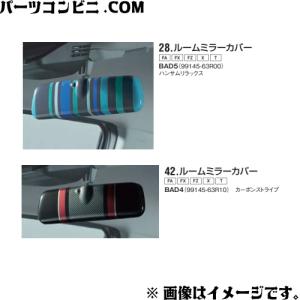 ワゴンR SUZUKI純正 フォグランプベゼル セット各色 99171-63R00- -ZWH