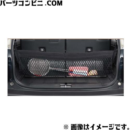 SUZUKI スズキ 純正 マルチネット 3WAYタイプ リヤゲート装着 99152-76R10 /...