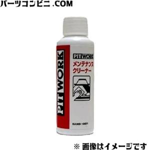 PITWORK ピットワーク 5YEARS COAT メンテナンスクリーナー 100ml KA309...