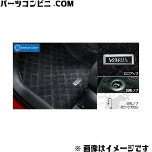 TOYOTA トヨタ 純正 フロアマット デラックス 1台分 / ヤリス / 08210-52A30-C0 or 08210-52A40-C0 or 08210-52A50-C0 or 08210-52A60-C0｜parts-conveni