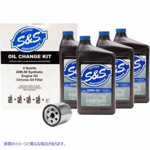 取寄せ オイル交換キット エスアンドエス サイクル Oil Change Kit for Twin Cam 153969 #DRAG #36010413｜parts-depot