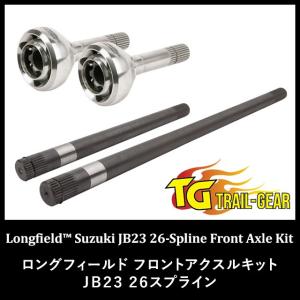 ロングフィールド フロントアクスルキット JA11 26スプライン