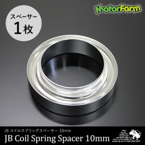 ジムニーJB64/ジムニーシエラJB74 リフトアップ用 アルミコイル
