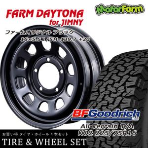 FARM デイトナ ブラック 16×5.5J/5H+20 BFグッドリッチAll-Terrain T/A KO2 225/75R16 4本SET｜parts-farm2