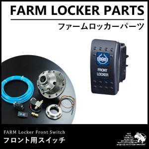 ファームロッカー 新型クラッチスプリング : モーターファーム - 通販