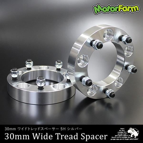 ワイドトレッドスペーサー 30mm 5H/139.7-P1.25 シルバー 4枚1台分