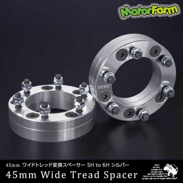 新型 ワイドトレッド変換スペーサー 45mm 5H/139.7 to 6H/139.7-P1.25 ...