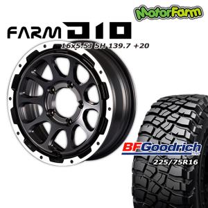 FARM D10 マットブラック/DCリム 16×5.5J/5H +20 BFグッドリッチ Mud-Terrain T/A KM3 225/75R16 4本セット｜parts-farm2