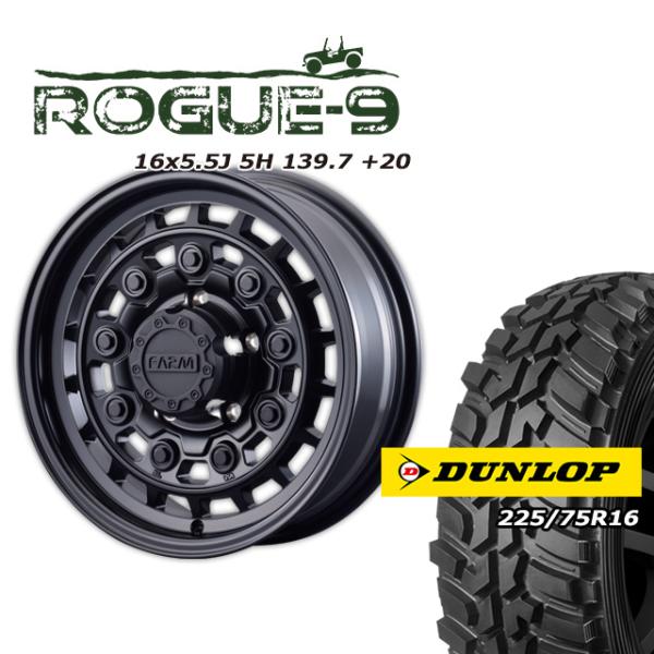 FARM ROGUE-9 マットブラック 16×5.5J/5H +20 ダンロップ グラントレックM...