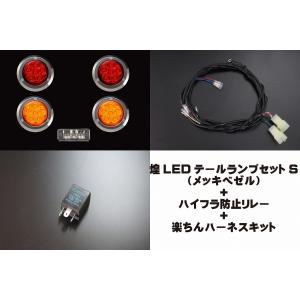 ジムニー JA11/JA71 66連 フルLEDテールライト クリア×レッド