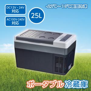 澤藤電機 車載冷蔵庫 エンゲル冷蔵庫 AC100V DC12V/24V両電源 容量38L