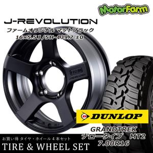 FARM J-REVOLUTION マットブラック 16×6J/5H+20 グラントレックMT2 