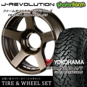 16インチ　８Ｊ　PCD139.7 6穴　オフセット 5 ジオランダーＭＴ　245/75R16 価格｜7.00R16 LT 103/101Q GEOLANDAR M/T G003 ジオランダー M/T G003