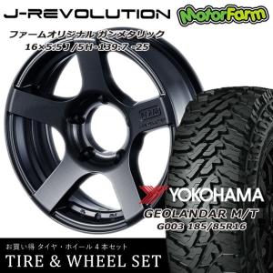 16インチ　８Ｊ　PCD139.7 6穴　オフセット 5 ジオランダーＭＴ　245/75R16 16インチ 8J PCD139.7 6穴 オフセット 5 ジオランダーMT 245/75R16