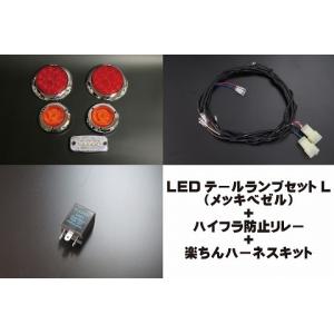 汎用LEDテールランプセット［S］ブラックリング : モーター