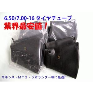 タイヤチューブ [1枚］