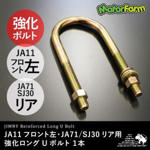 リーフスプリング ・TYPE-S ［2.5インチUP］<br>SJ30/JA71/JA11