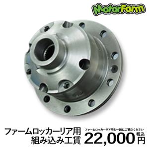 FARM EZロッカー / ジムニー イージーロッカー JA11,12,22,JB23,31,32