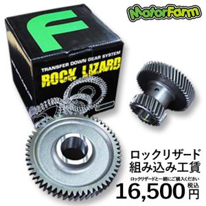 FARM EZロッカー / ジムニー イージーロッカー JA11,12,22,JB23,31,32