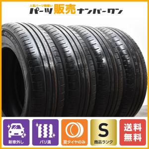 2021年製 バリ溝】ダンロップ エナセーブ EC300+ 205/65R16 4本セット