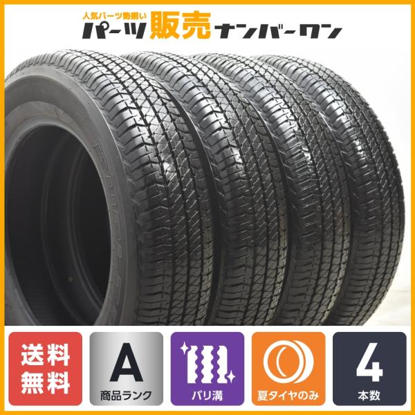 【2021年製 バリ溝】ブリヂストン デューラー H/T 684II 175/80R16 4本セット...