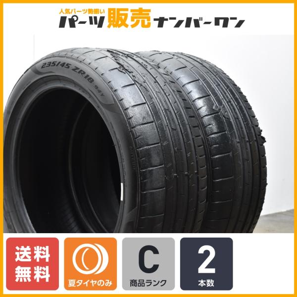 【2020年製 ポルシェ 承認】ピレリ P-ZERO PZ4 235/45R18 2本 N1 718...