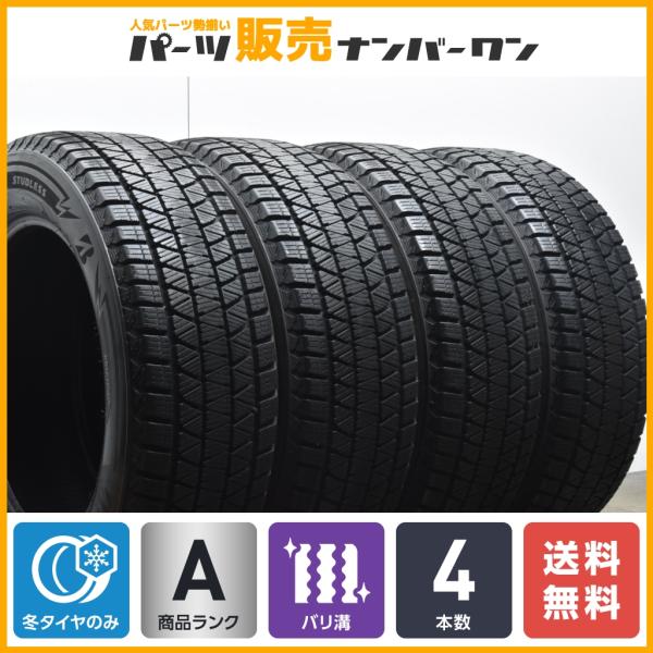 【バリ溝 2020年製】ブリヂストン ブリザック DM-V3 225/60R17 4本セット エクス...