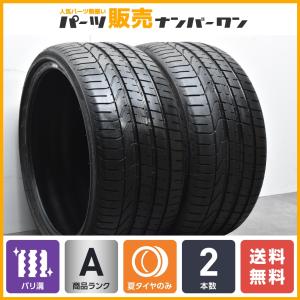 ミシュラン（MICHELIN） 【使用僅かバリ溝】 パイロットアルペン5 245