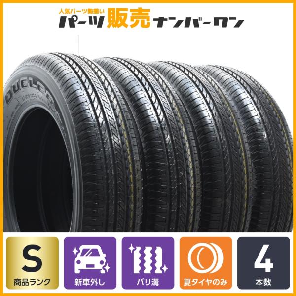 【2022年製 新車外し バリ溝】ブリヂストン デューラー H/L 852 175/80R16 4本...