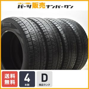 PIRELLI（ピレリ） (4本価格) 225/65R17 106H XL アイスゼロ