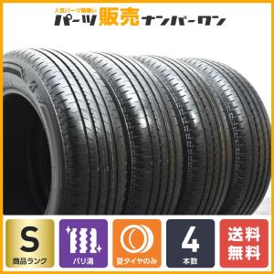 2021年製 バリ溝】ダンロップ エナセーブ EC300+ 205/65R16 4本セット