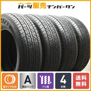 送料無料 ランクル 新車外し ダンロップ 265/65R18 114 4本セット