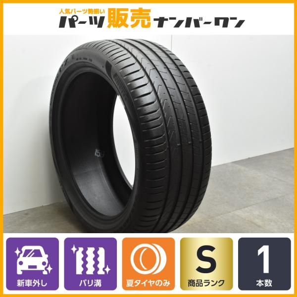 【新車外し品 バリ溝】ピレリ チントゥラート P7 245/40R18 1本販売 ベンツ承認タイヤ ...