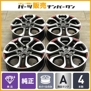 【美品】マツダ DJ デミオ 純正 16in 5.5J +40 PCD100 4本 MAZDA2 ベリーサ NDロードスター 流用 スタッドレス用 ノーマル戻し 送料無料｜parts-hanbai-no1